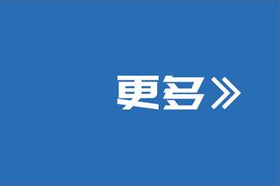 阿德巴约：今天输球我很难受 哈斯勒姆代表着赢球